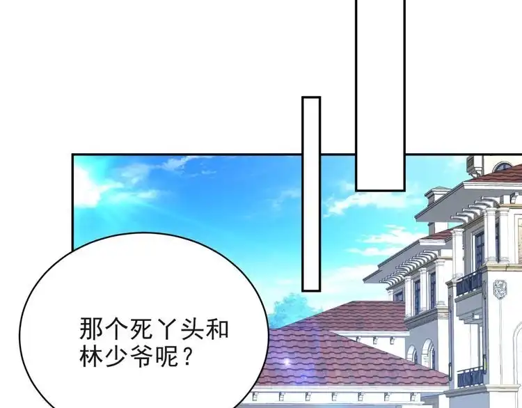 《以唇封缄》第6话 紧紧护在怀中！ 第109页
