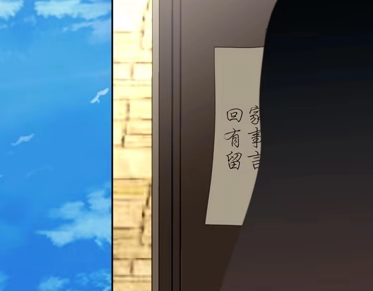 《以唇封缄》第6话 紧紧护在怀中！ 第120页