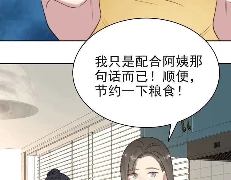 《以唇封缄》第6话 紧紧护在怀中！ 第10页
