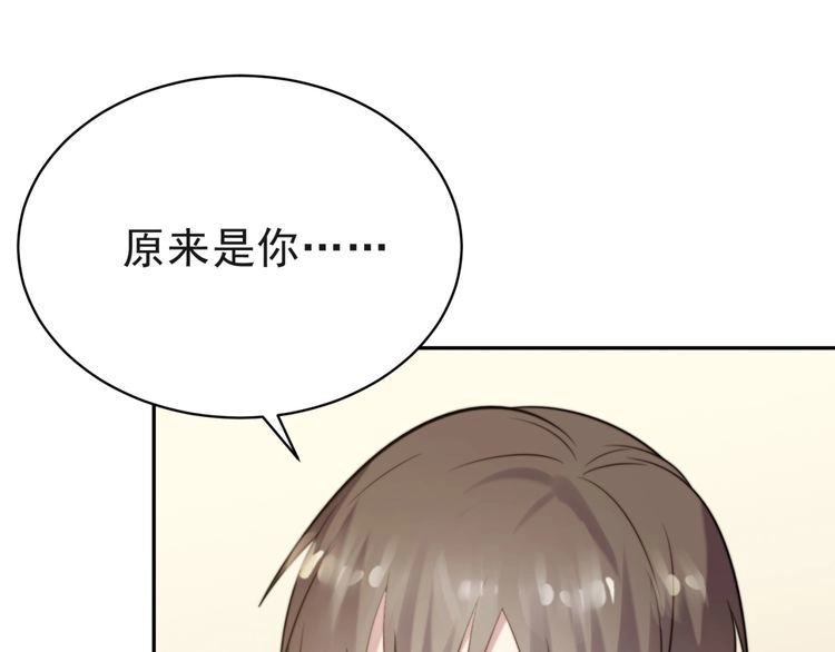 《以唇封缄》第6话 紧紧护在怀中！ 第54页