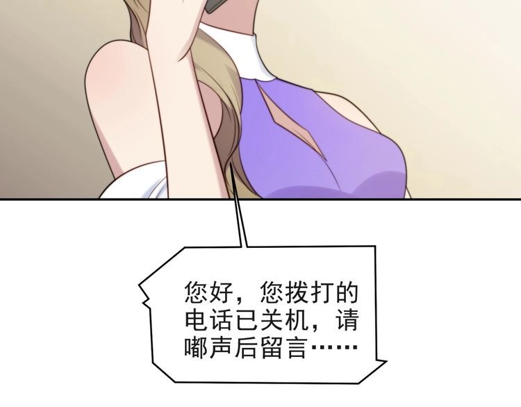 《以唇封缄》第6话 紧紧护在怀中！ 第113页