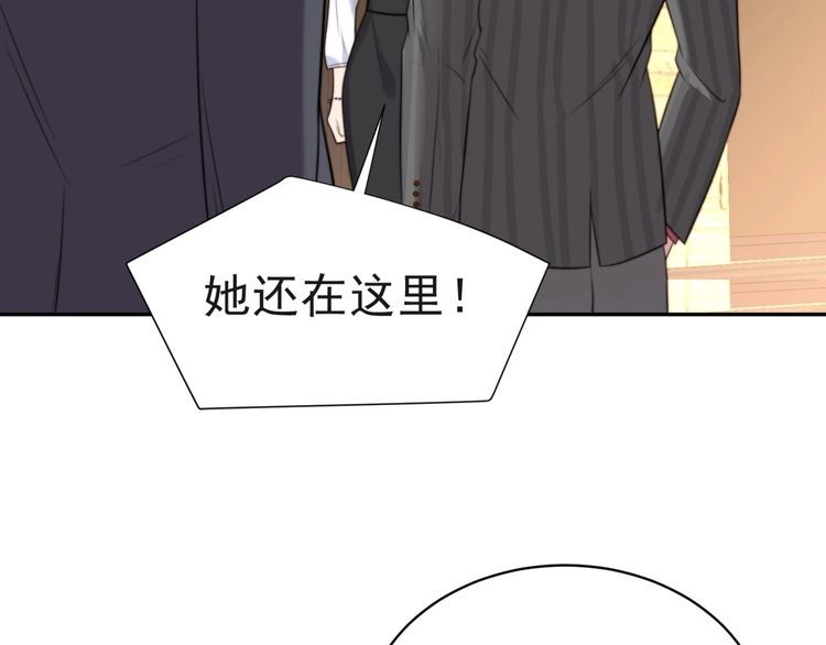 《以唇封缄》第6话 紧紧护在怀中！ 第131页