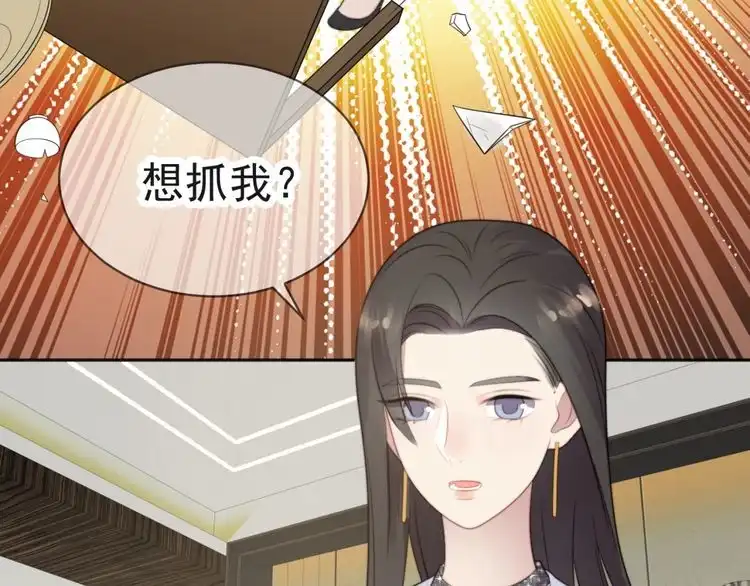 《以唇封缄》第6话 紧紧护在怀中！ 第23页