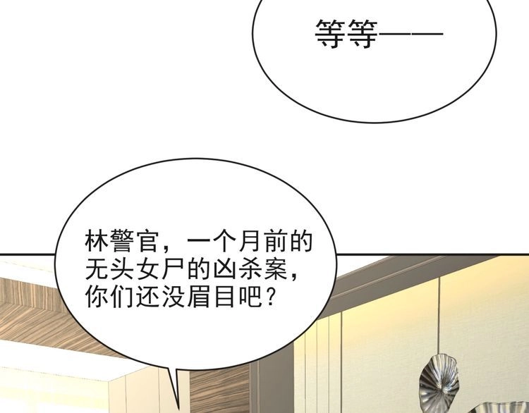 《以唇封缄》第6话 紧紧护在怀中！ 第96页