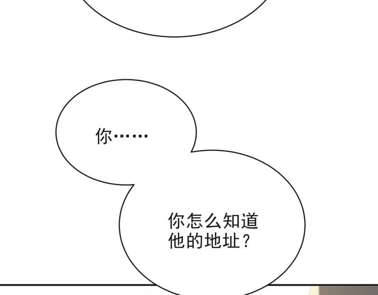 《以唇封缄》第6话 紧紧护在怀中！ 第101页