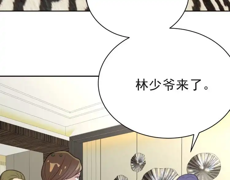 《以唇封缄》第6话 紧紧护在怀中！ 第36页