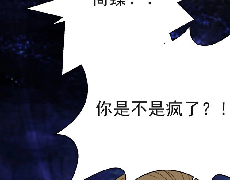 《以唇封缄》第6话 紧紧护在怀中！ 第7页