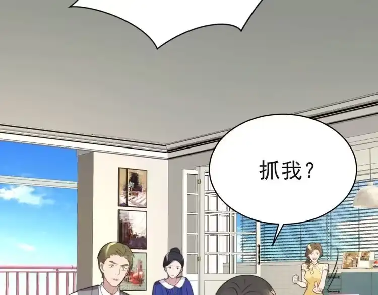 《以唇封缄》第6话 紧紧护在怀中！ 第15页