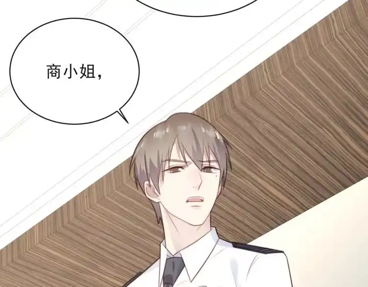 《以唇封缄》第6话 紧紧护在怀中！ 第85页