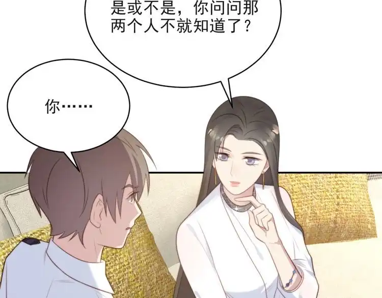 《以唇封缄》第6话 紧紧护在怀中！ 第88页