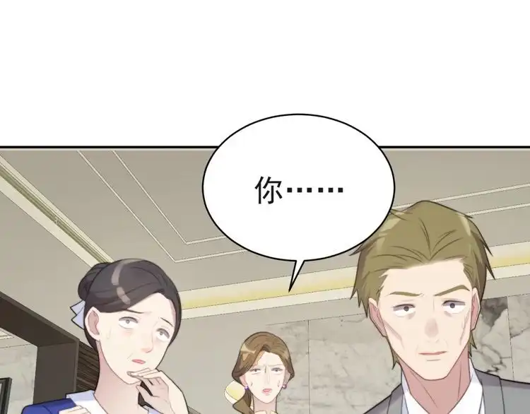 《以唇封缄》第6话 紧紧护在怀中！ 第25页