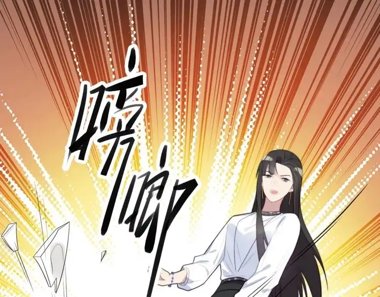 《以唇封缄》第6话 紧紧护在怀中！ 第21页