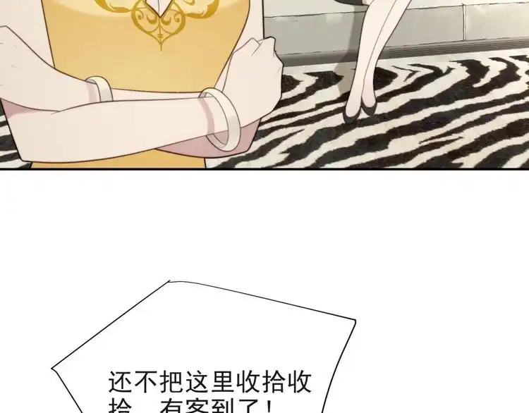 《以唇封缄》第6话 紧紧护在怀中！ 第40页