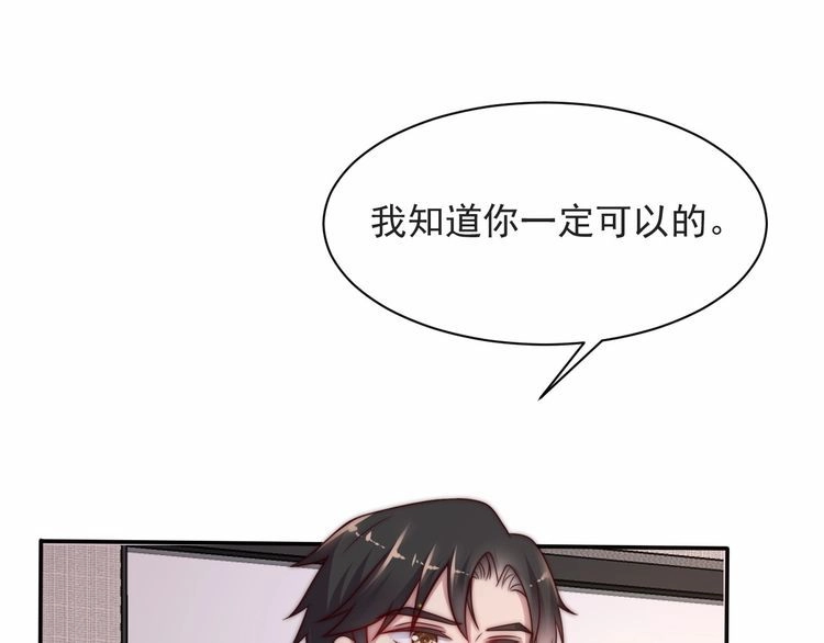 《以唇封缄》第60话 我只伺候妹妹一人 第60页