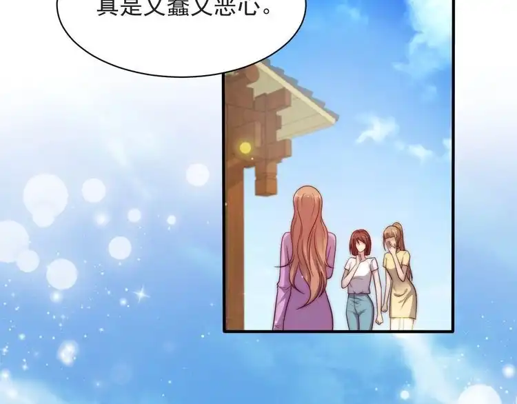 《以唇封缄》第60话 我只伺候妹妹一人 第35页