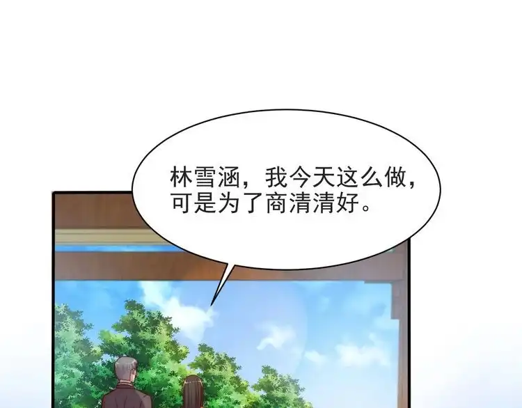 《以唇封缄》第60话 我只伺候妹妹一人 第22页