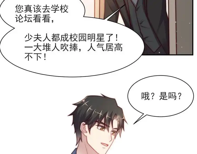 《以唇封缄》第60话 我只伺候妹妹一人 第41页
