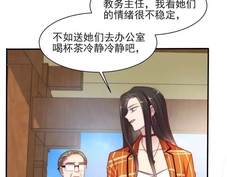 《以唇封缄》第60话 我只伺候妹妹一人 第31页