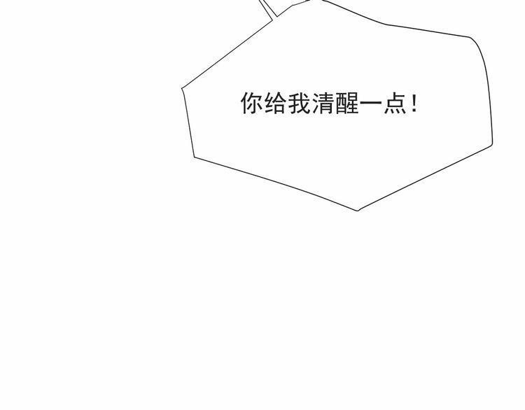 《以唇封缄》第60话 我只伺候妹妹一人 第12页