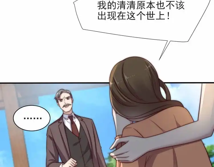 《以唇封缄》第60话 我只伺候妹妹一人 第19页