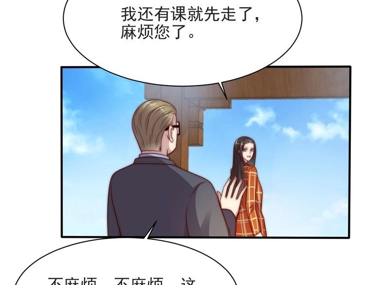 《以唇封缄》第60话 我只伺候妹妹一人 第33页