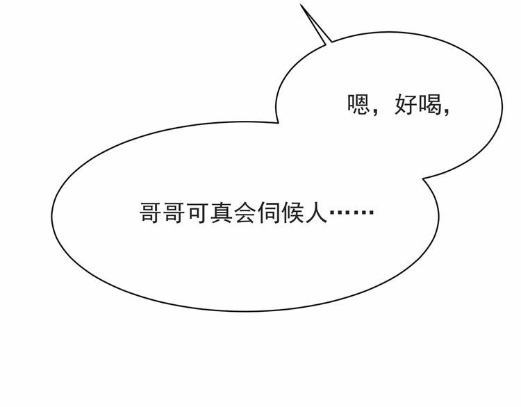 《以唇封缄》第60话 我只伺候妹妹一人 第69页