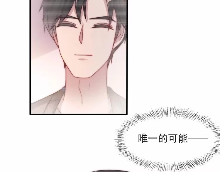 《以唇封缄》第60话 我只伺候妹妹一人 第87页