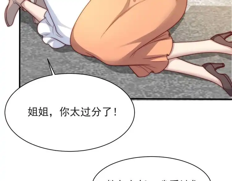 《以唇封缄》第60话 我只伺候妹妹一人 第30页