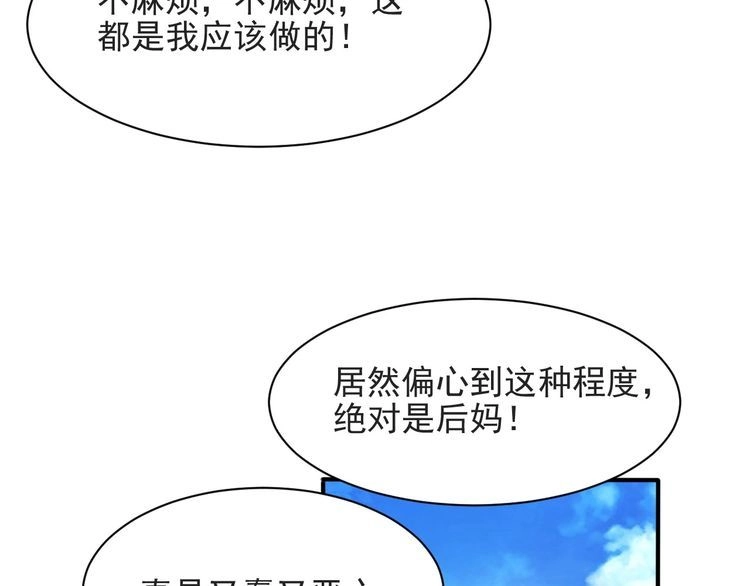 《以唇封缄》第60话 我只伺候妹妹一人 第34页