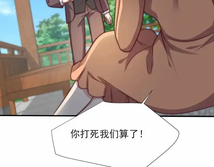 《以唇封缄》第60话 我只伺候妹妹一人 第20页
