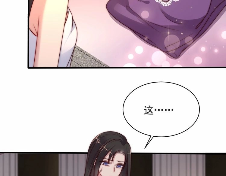 《以唇封缄》第60话 我只伺候妹妹一人 第84页