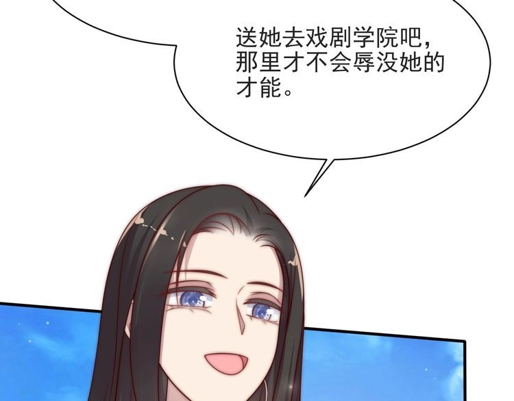 《以唇封缄》第60话 我只伺候妹妹一人 第26页