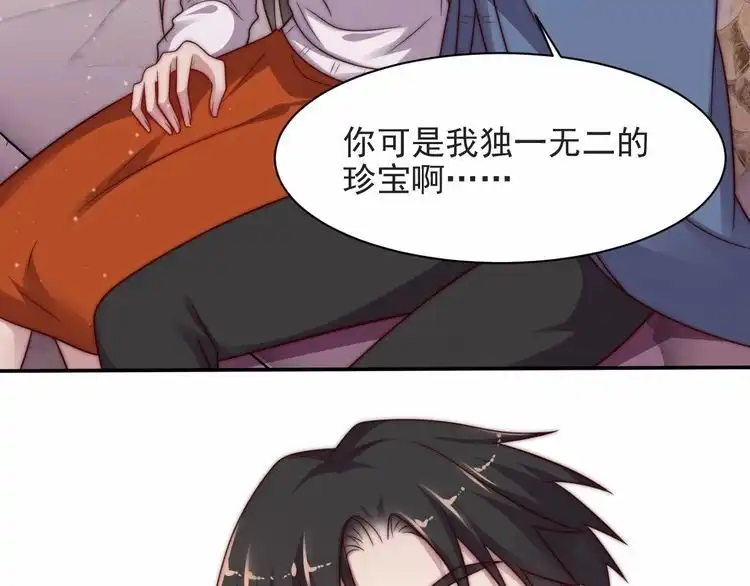 《以唇封缄》第60话 我只伺候妹妹一人 第74页