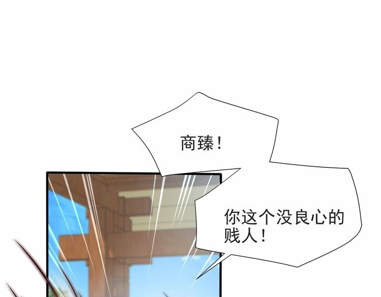 《以唇封缄》第60话 我只伺候妹妹一人 第5页