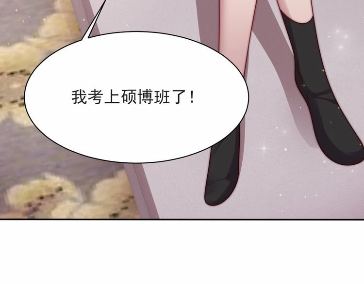 《以唇封缄》第60话 我只伺候妹妹一人 第59页