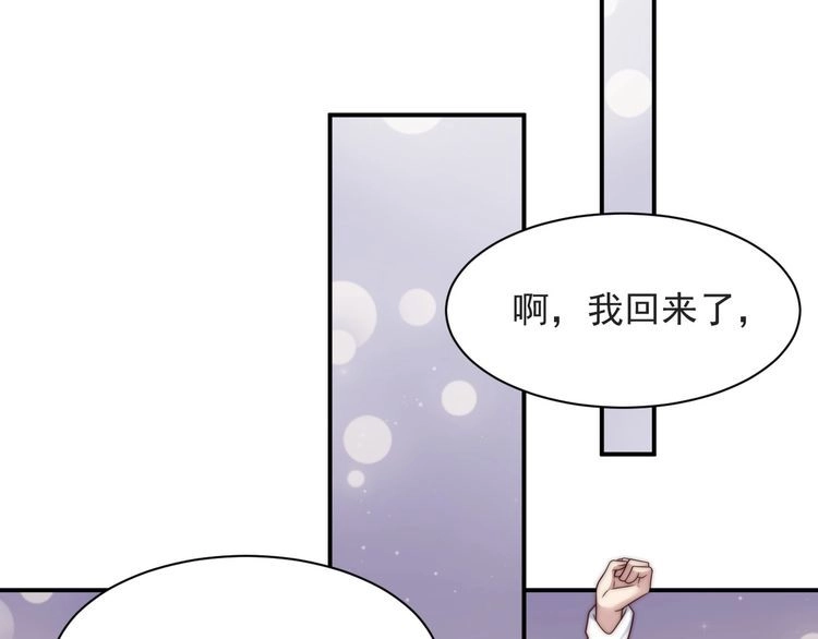 《以唇封缄》第60话 我只伺候妹妹一人 第54页