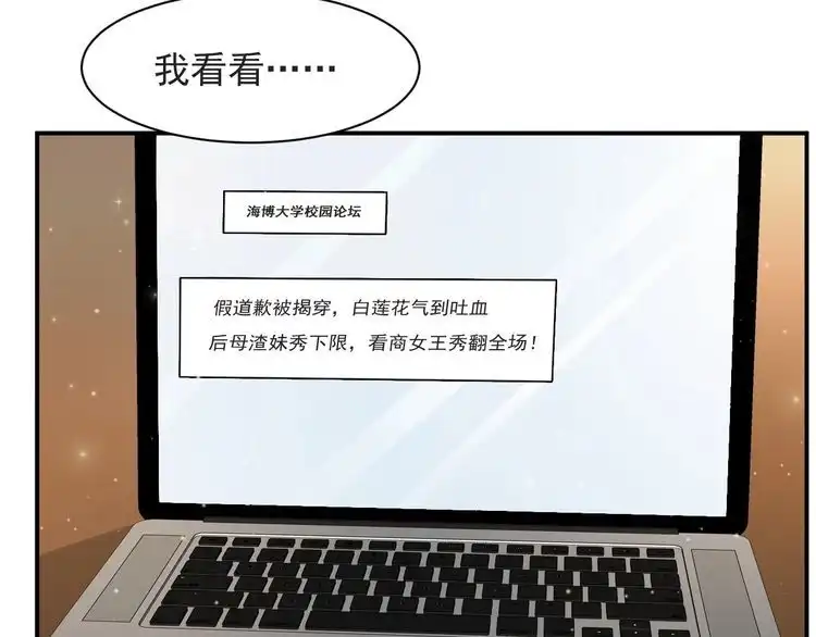 《以唇封缄》第60话 我只伺候妹妹一人 第43页