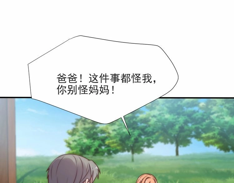 《以唇封缄》第60话 我只伺候妹妹一人 第13页