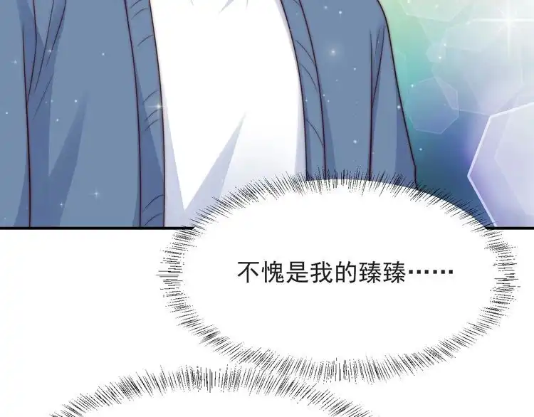 《以唇封缄》第60话 我只伺候妹妹一人 第47页