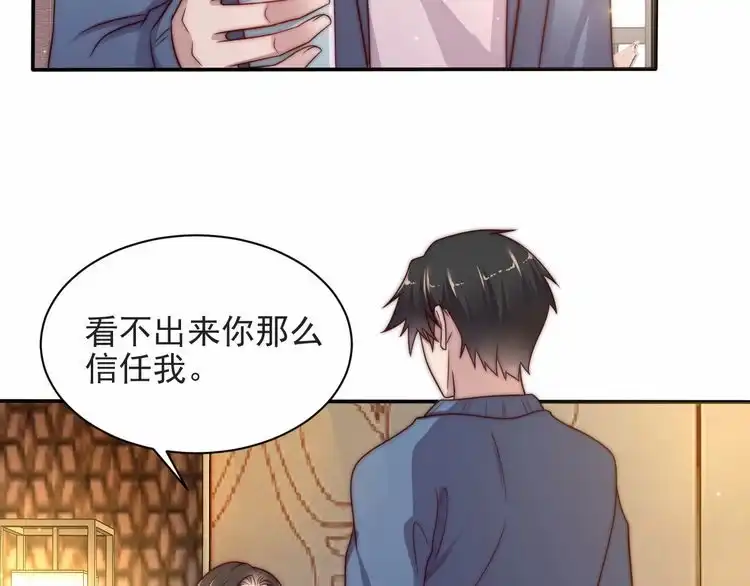 《以唇封缄》第60话 我只伺候妹妹一人 第62页