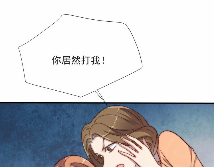 《以唇封缄》第60话 我只伺候妹妹一人 第17页