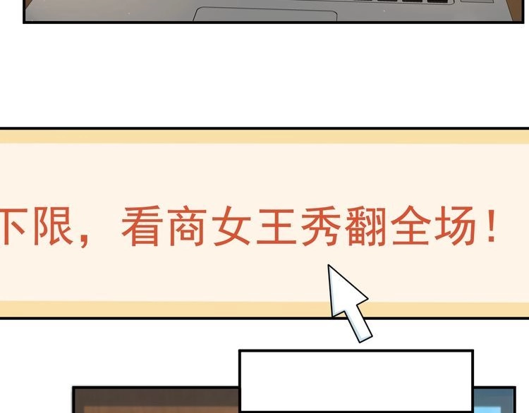 《以唇封缄》第60话 我只伺候妹妹一人 第44页