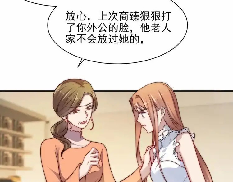 《以唇封缄》第61话 这睡衣是你的意思？ 第51页