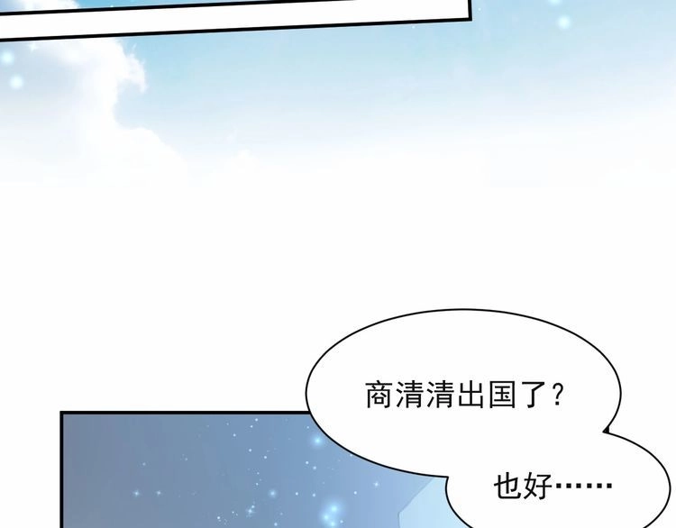 《以唇封缄》第61话 这睡衣是你的意思？ 第62页