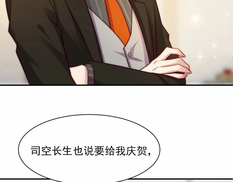 《以唇封缄》第61话 这睡衣是你的意思？ 第108页