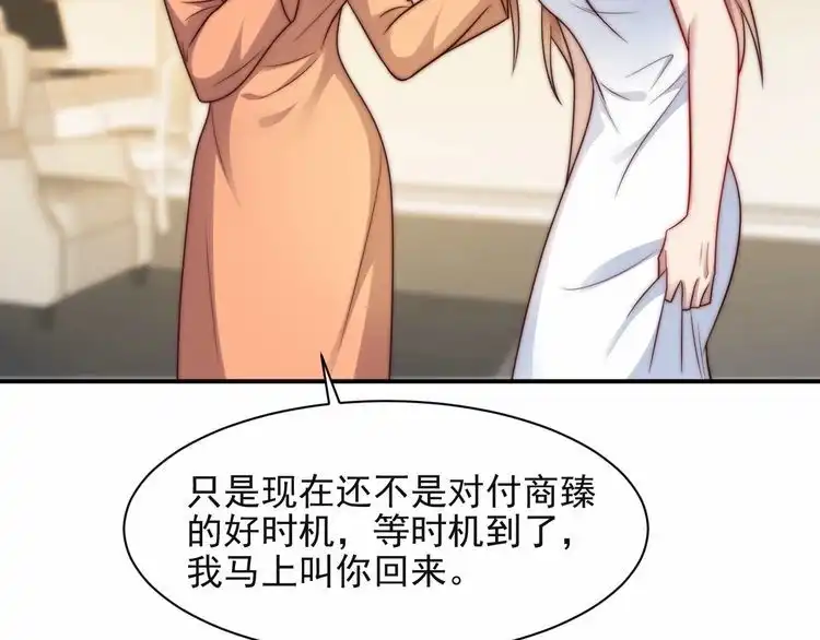 《以唇封缄》第61话 这睡衣是你的意思？ 第52页