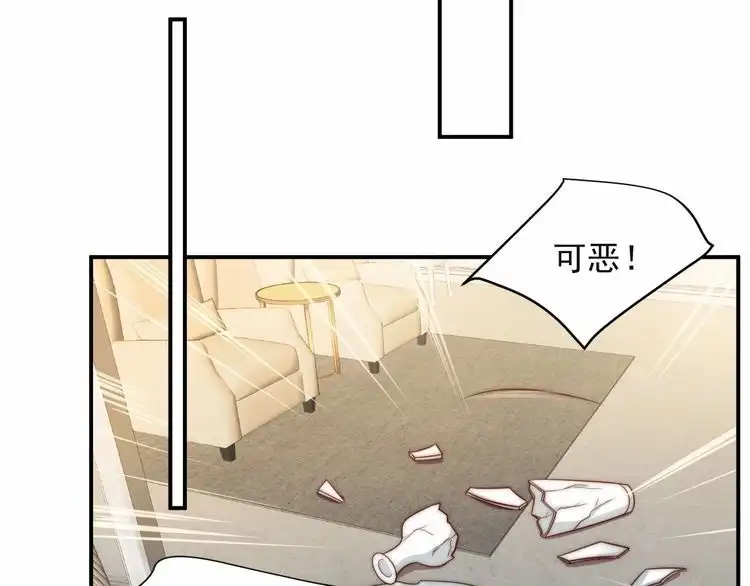 《以唇封缄》第61话 这睡衣是你的意思？ 第39页