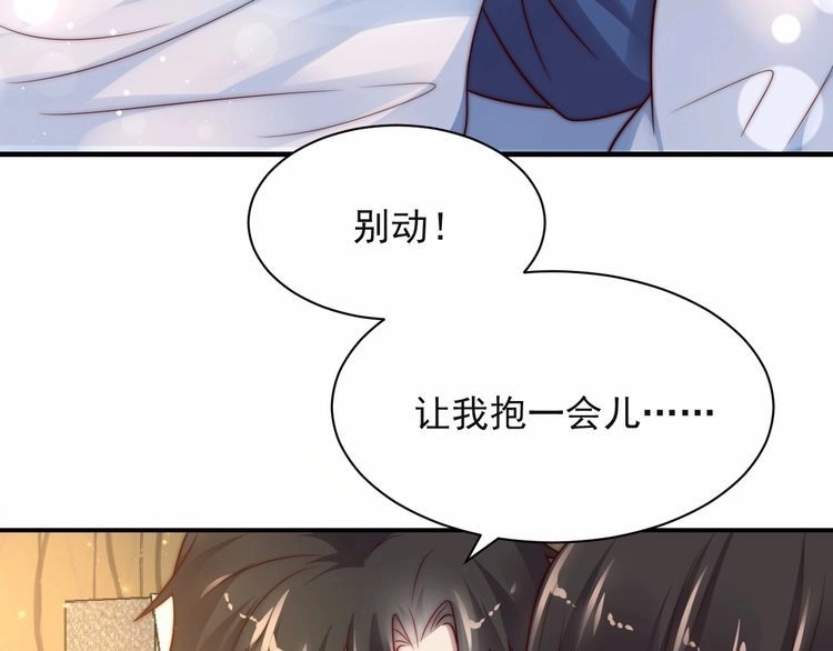 《以唇封缄》第61话 这睡衣是你的意思？ 第26页