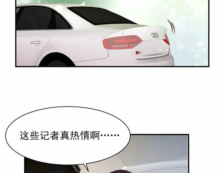 《以唇封缄》第61话 这睡衣是你的意思？ 第82页