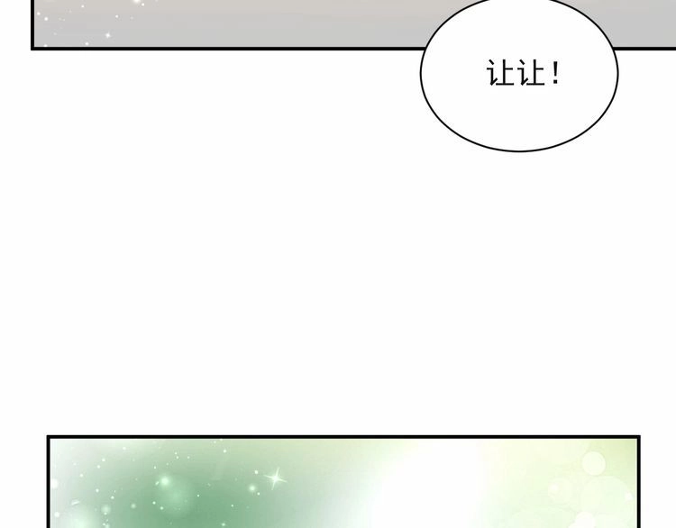 《以唇封缄》第61话 这睡衣是你的意思？ 第81页